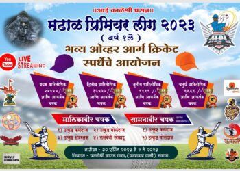 Premier League organized at Madhal