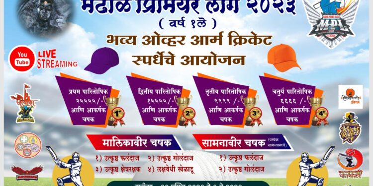 Premier League organized at Madhal