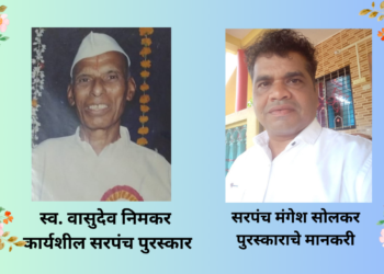 Sarpanch Honored by Journalist Union