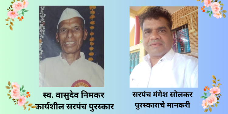 Sarpanch Honored by Journalist Union