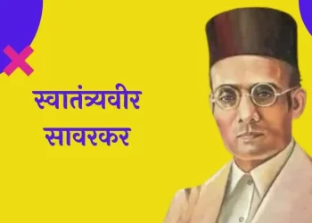 Independence Veer Savarkar Gaurav Yatra