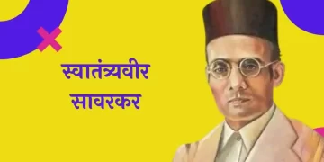 Independence Veer Savarkar Gaurav Yatra