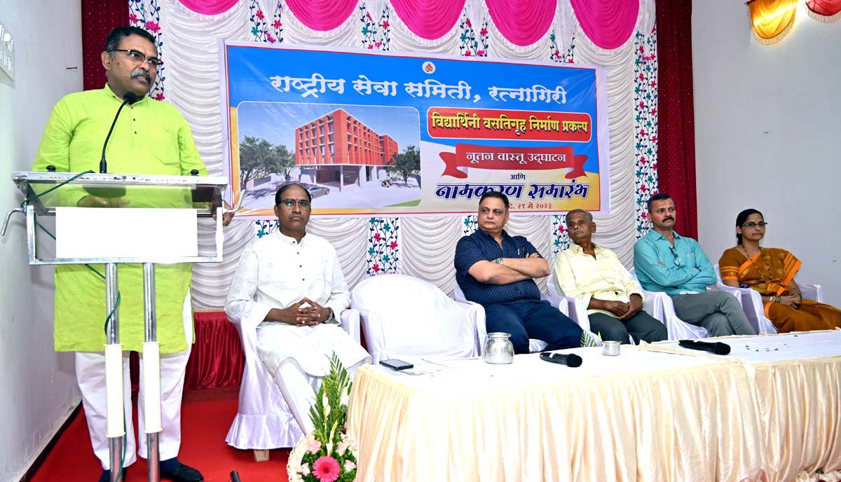 Inauguration of Girls Hostel in Ratnagiri