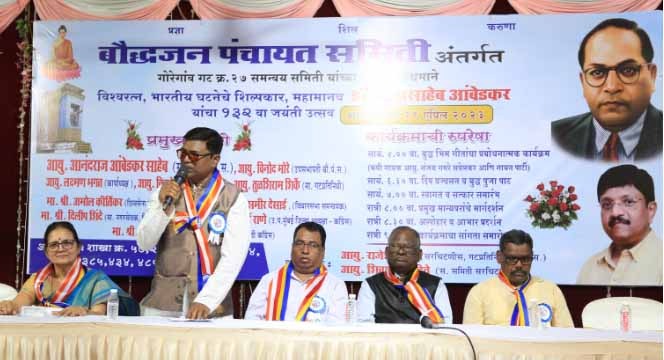Bhim Jayanti celebrations at Goregaon