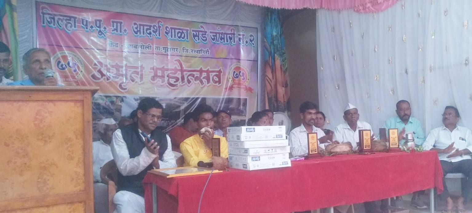 Amrit Mahotsav of Sade Jambhari School