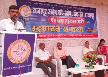 Inauguration of Rajapur Urban Branch at Shringartali