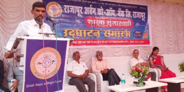 Inauguration of Rajapur Urban Branch at Shringartali