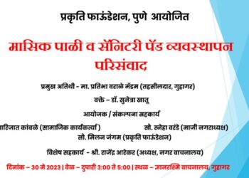Seminar on Women's Issues at Jnanarashmi Library