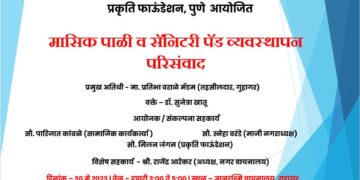 Seminar on Women's Issues at Jnanarashmi Library