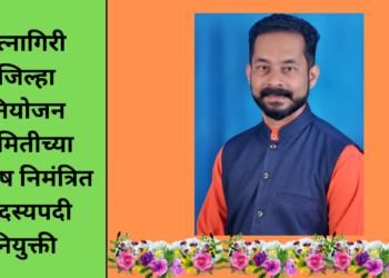 संघर्षरत कार्यकर्त्याचा सन्मान