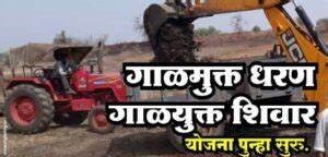 Silt-free dam and silt-rich Shiwar