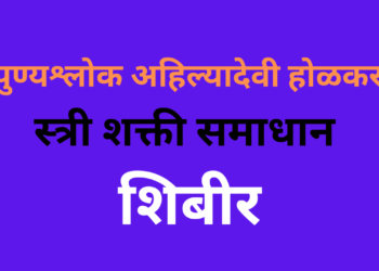Woman power solution Camp by Govt