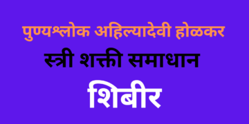 Woman power solution Camp by Govt