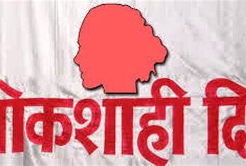 Women's Democracy Day in Ratnagiri