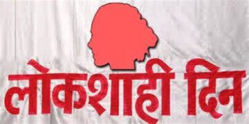 Women's Democracy Day in Ratnagiri