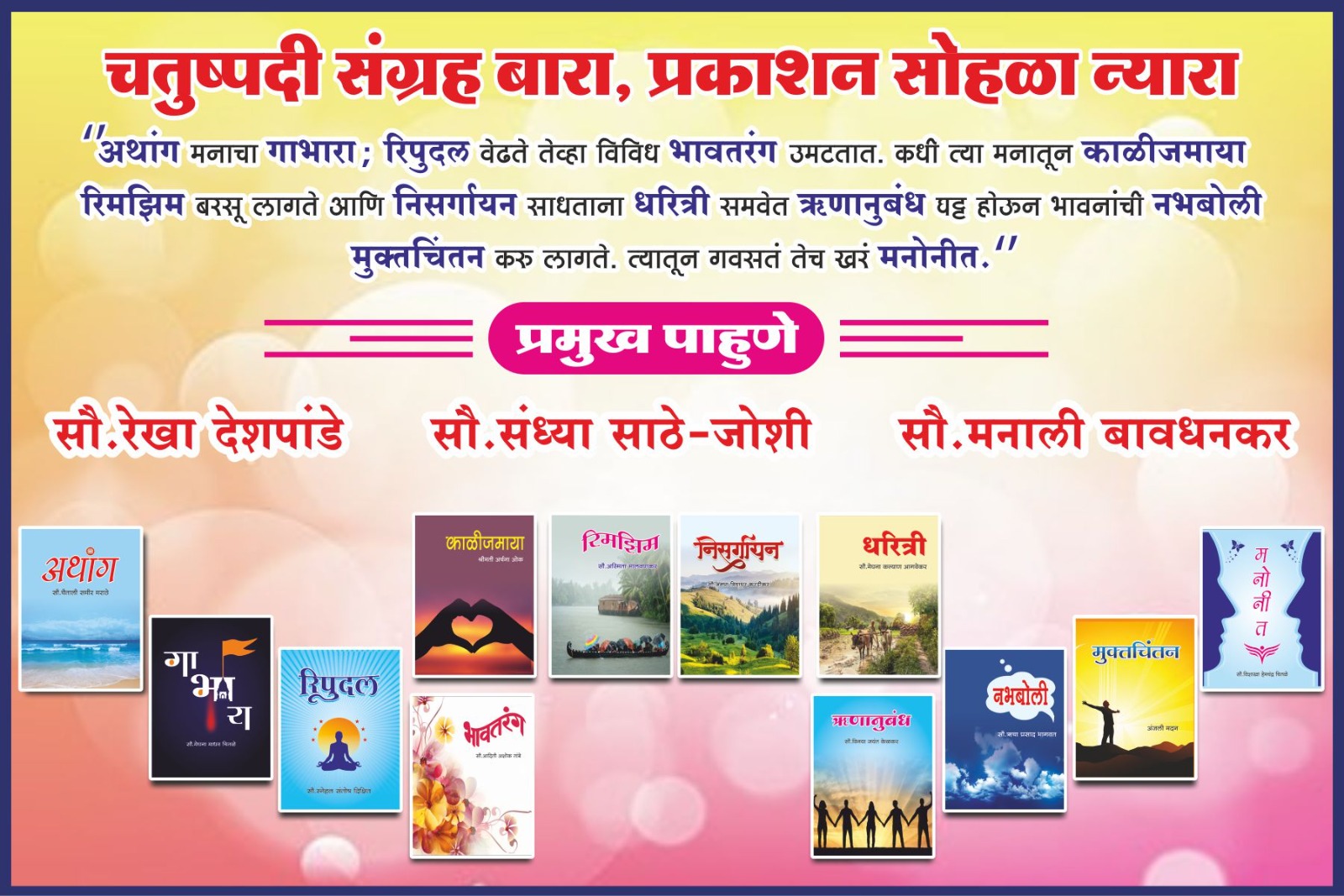 First time publication of twelve books