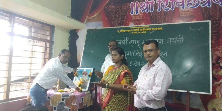 Shahu Maharaj Jayanti Speech Competition