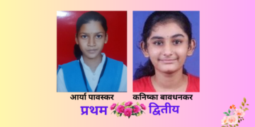 15 schools in Guhagar got 100 percent result