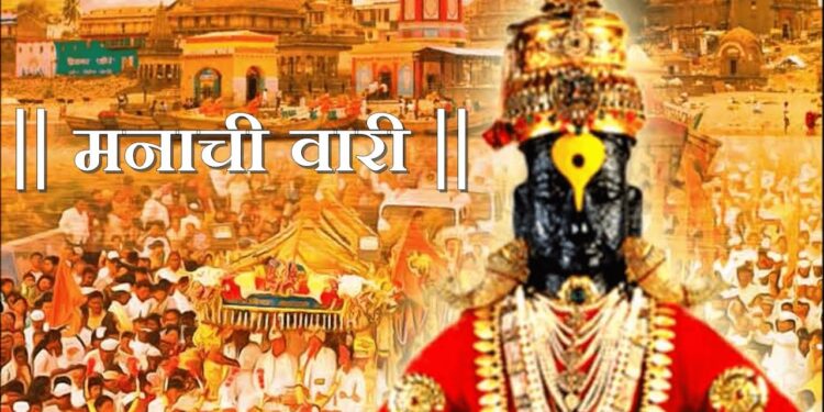 Ashad Wari in Ratnagiri