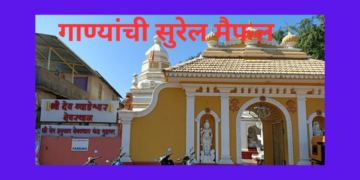 Song programs on the occasion of Ashadhi Ekadashi