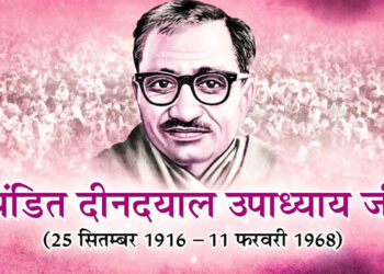 Employment Fair for Women by Pandit Dindayal Upadhyay