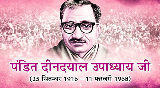 Employment Fair for Women by Pandit Dindayal Upadhyay