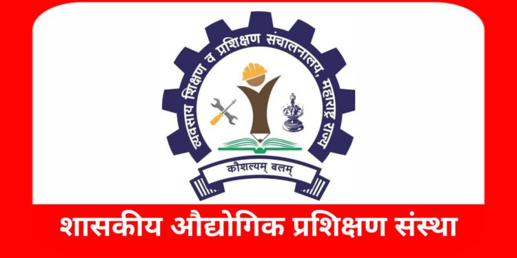 Recruitment for the post of Clerk in Rajapur ITI