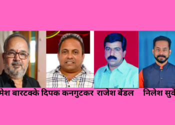 गुहागर राष्ट्रवादीमध्ये वेट अँड वॉच