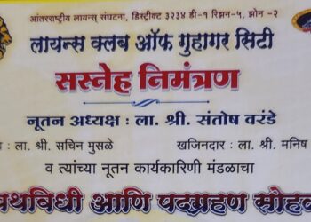 Lions Club Induction Ceremony