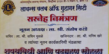 Lions Club Induction Ceremony