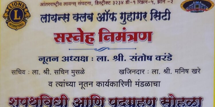 Lions Club Induction Ceremony