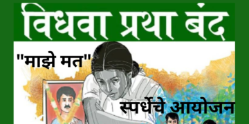 Organization of “My vote” competition on widow practice