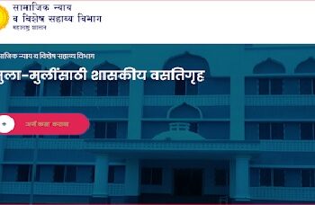 Admission Procedure in Government Hostel