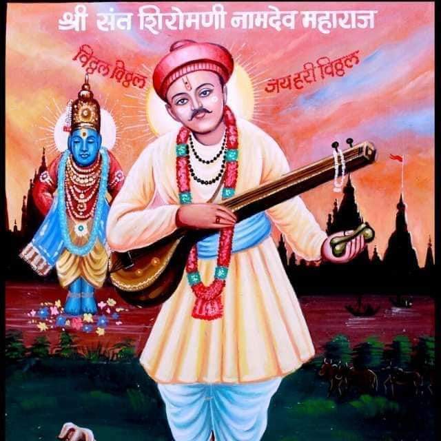 Samadhi ceremony of Saint Shiromani Namdev Maharaj