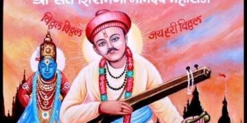 Samadhi ceremony of Saint Shiromani Namdev Maharaj