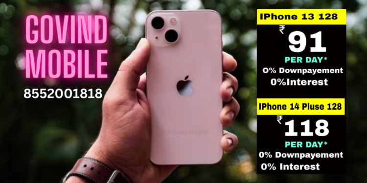 गुहागर तालुक्यात मिळणार आयफोन