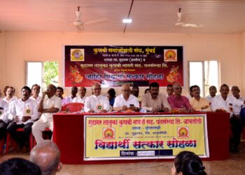 Kunbi students' felicitation ceremony concluded