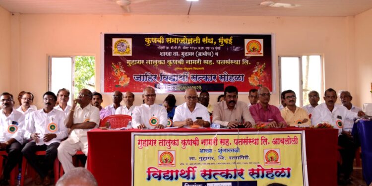 Kunbi students' felicitation ceremony concluded