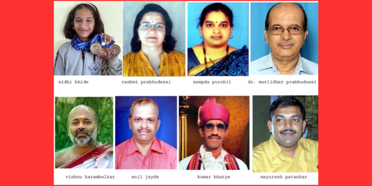 रत्नागिरी कऱ्हाडे ब्राह्मण संघाचे पुरस्कार जाहीर
