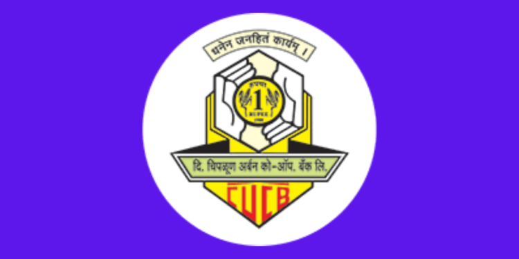 Launch of loan scheme of Chiplun Urban Bank