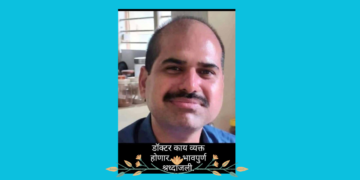 Dr. Shantanu Joshi is No More