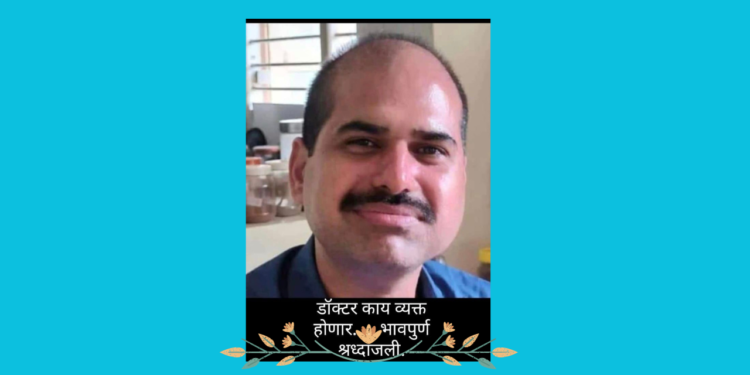 Dr. Shantanu Joshi is No More