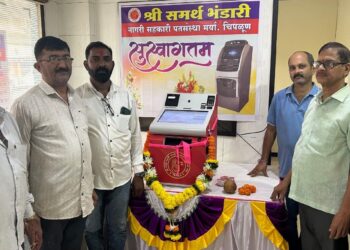 Mini ATM Service at Bhandari Credit Union Shirgaon