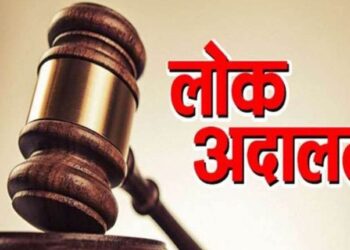 उद्या चिपळूण येथे राष्ट्रीय लोक अदालत