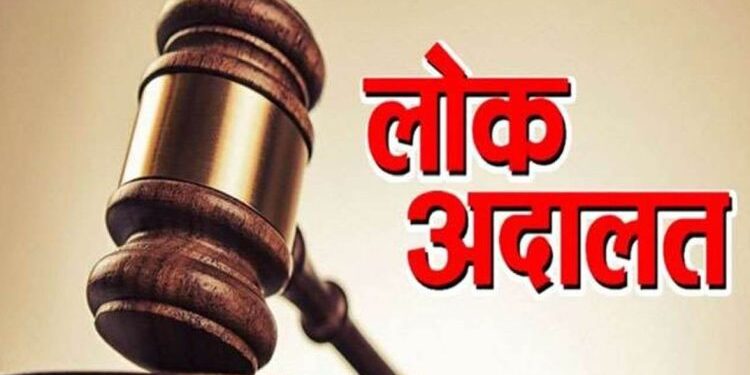 उद्या चिपळूण येथे राष्ट्रीय लोक अदालत