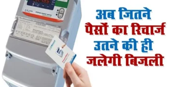 If the recharge ends the power supply will be cut off