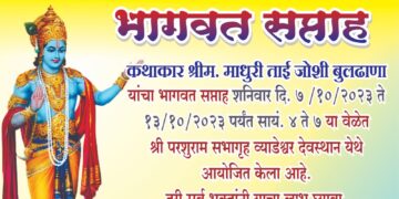 Bhagwat week at Guhagar