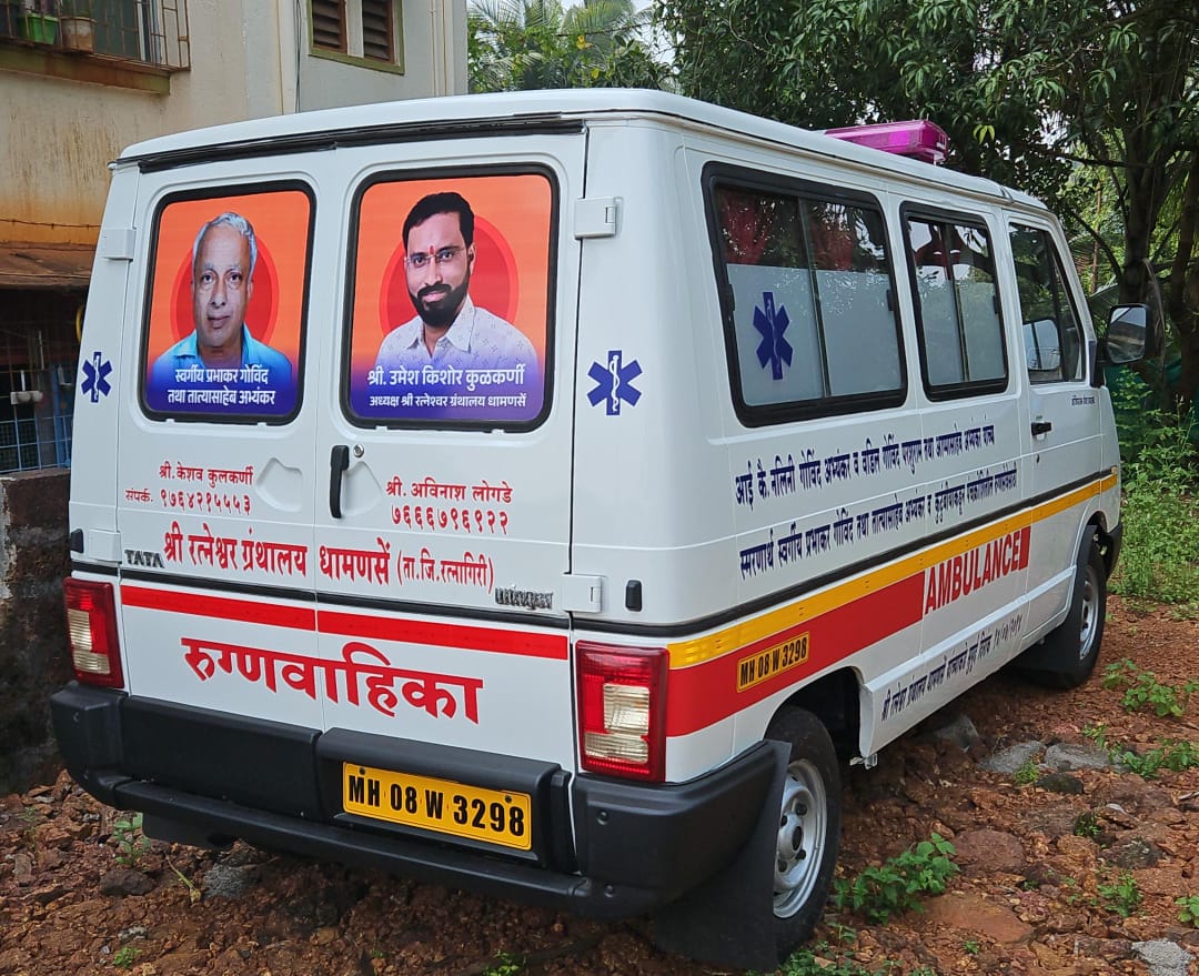 Inauguration of Ratneshwar Library Ambulance