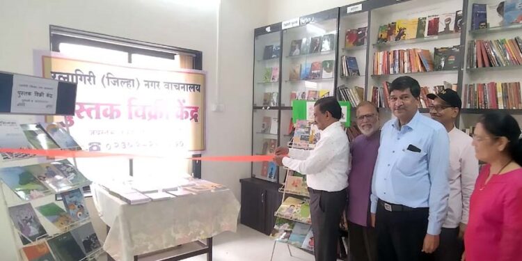 Inauguration of book sale center in Ratnagiri