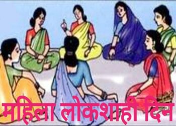 District Level Women Democracy Day